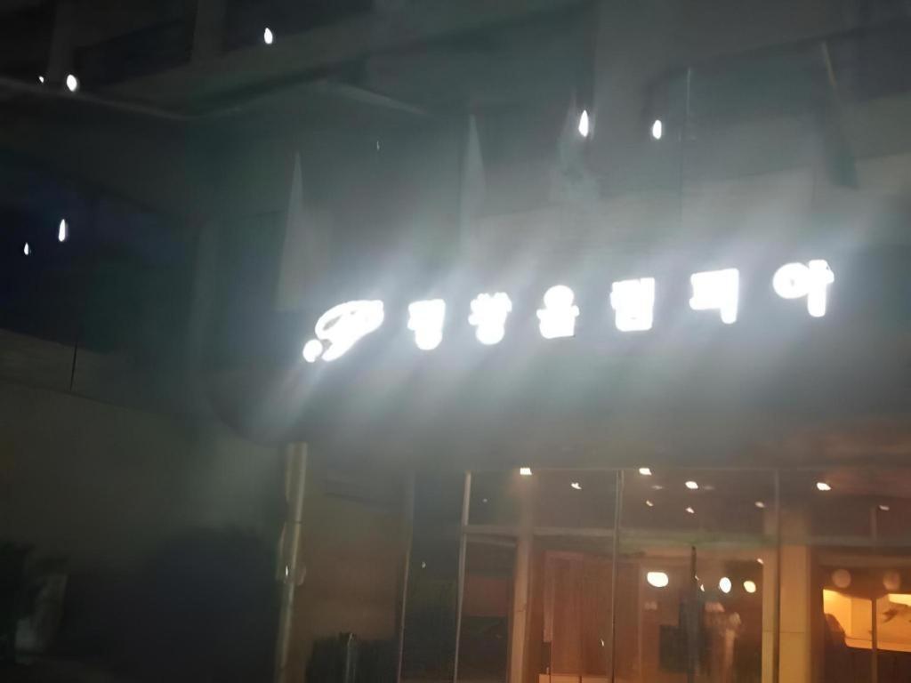 Hyundai Elliot Hotel And Resort Pyeongchang Exterior photo