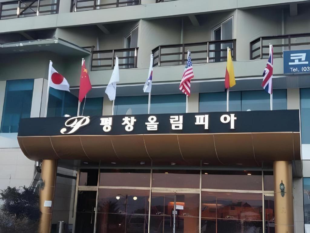 Hyundai Elliot Hotel And Resort Pyeongchang Exterior photo